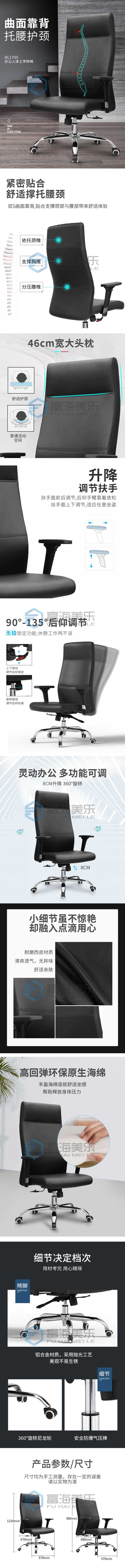 皮質辦公椅
