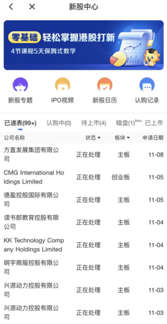 港股打新市場再迎熱潮 潮流零售商KK集團遞表港交所，估值200億領跑文具零售賽道